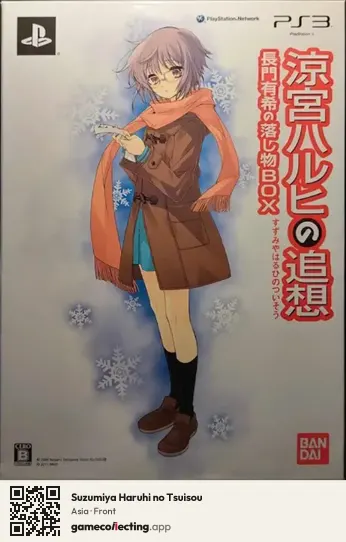 Suzumiya Haruhi no Tsuisou PlayStation 3, Asia box front