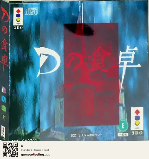 D 3DO Interactive Multiplayer, Japan box front