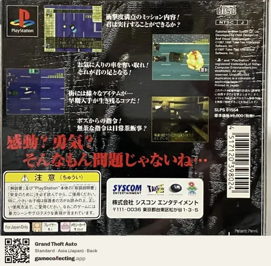 Grand Theft Auto PlayStation, Asia box back