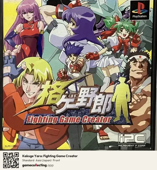 Kakuge Yaro: Fighting Game Creator PlayStation, Asia box front