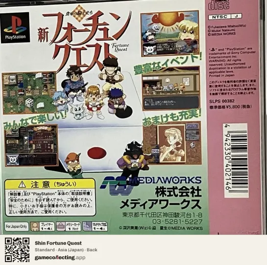 Shin Fortune Quest PlayStation, Asia box back