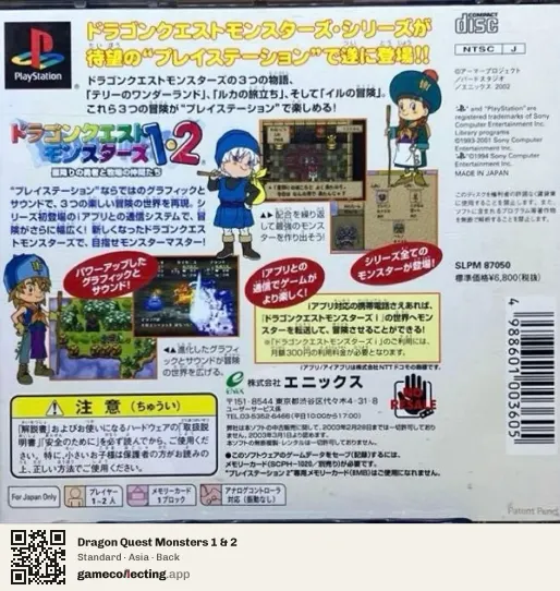 Dragon Quest Monsters 1 & 2 PlayStation, Asia box back