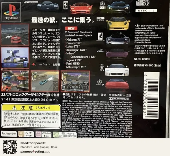 Need for Speed II PlayStation, Asia box back