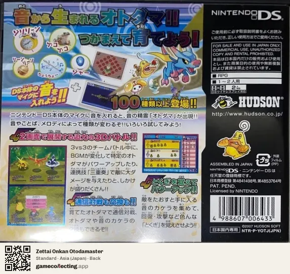 Zettai Onkan Otodamaster Nintendo DS, Asia box back