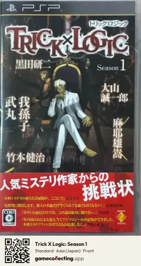 Trick X Logic: Season 1 PlayStation Portable, Asia box front