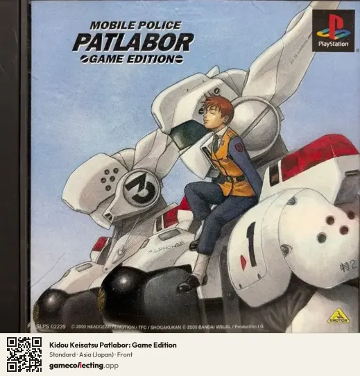 Kidou Keisatsu Patlabor: Game Edition PlayStation, Asia box front