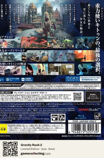 Gravity Rush 2 PlayStation 4, Asia box back
