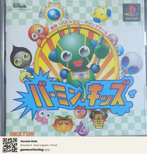 Vermin Kids PlayStation, Asia box front