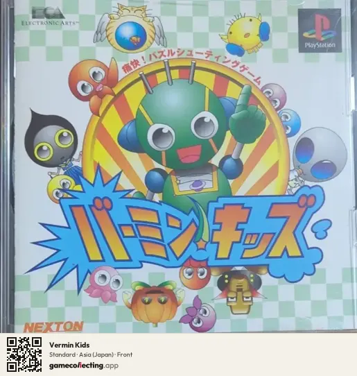 Vermin Kids PlayStation, Asia box front