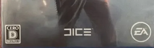Battlefield 1, the CERO letter on its front