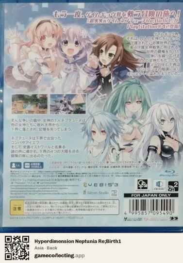 Hyperdimension Neptunia Re;Birth1 PlayStation 4, Asia box back
