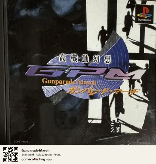 Gunparade March PlayStation, Asia box front