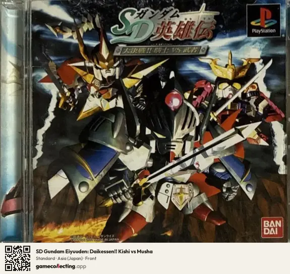 SD Gundam Eiyuuden: Daikessen!! Kishi vs Musha PlayStation, Asia box front