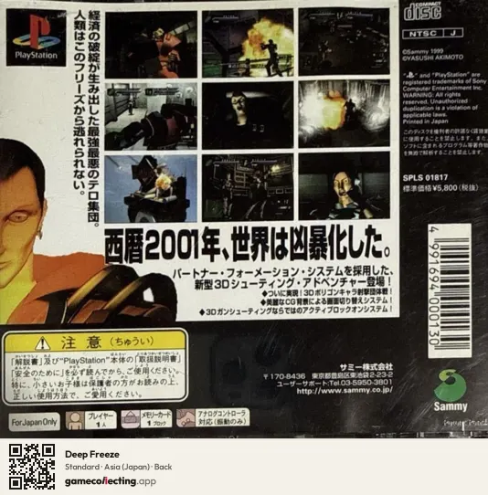 Deep Freeze PlayStation, Asia box back