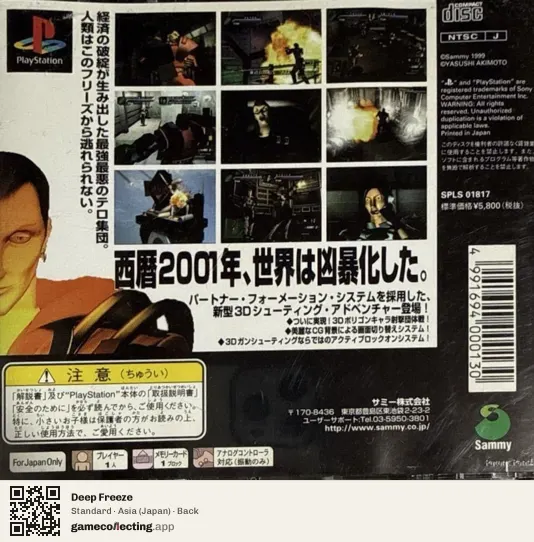Deep Freeze PlayStation, Asia box back