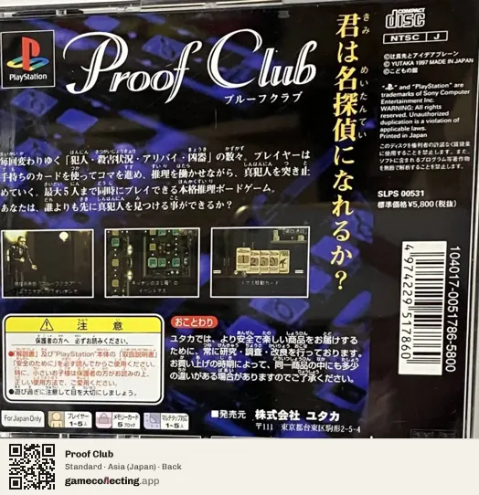 Proof Club PlayStation, Asia box back