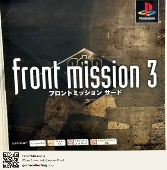 Front Mission 3 PlayStation, Asia box front