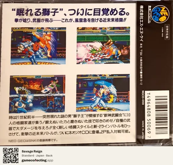 Savage Reign Neo Geo CD, Japan box back