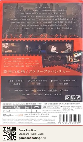Dark Auction Nintendo Switch 2, Asia box back
