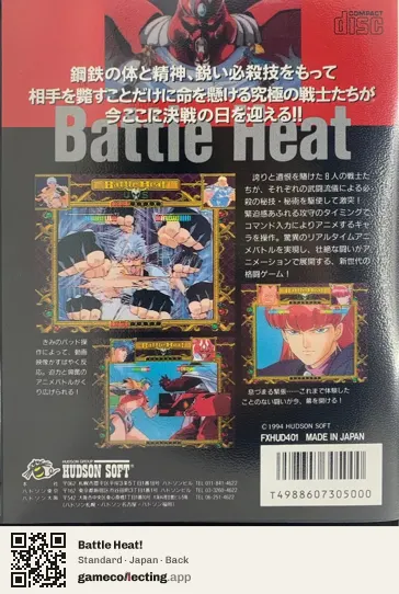 Battle Heat! PC-FX, Japan box back