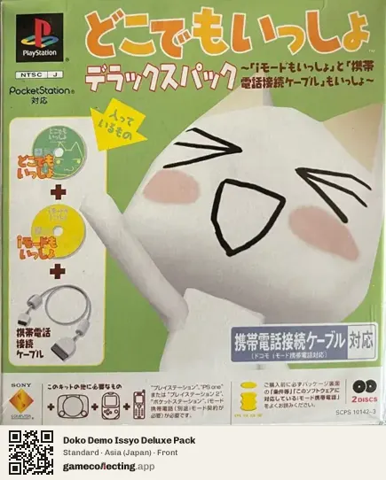 Doko Demo Issyo Deluxe Pack PlayStation, Asia box front