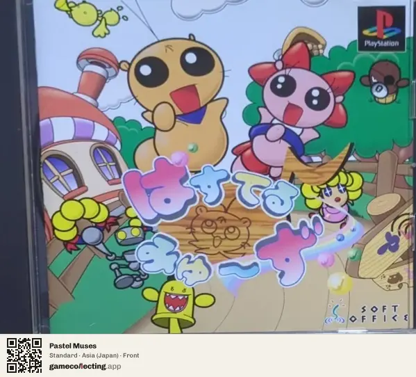 Pastel Muses PlayStation, Japan box front
