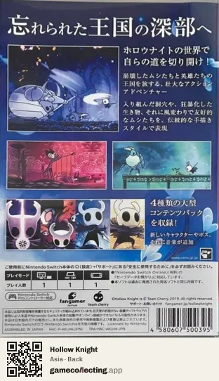 Hollow Knight Nintendo Switch, Asia box back