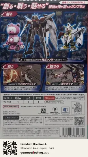 Gundam Breaker 4 Nintendo Switch, Japan box back