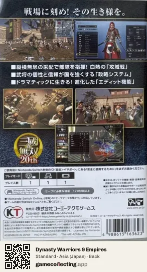 Dynasty Warriors 9 Empires Nintendo Switch, Asia box back