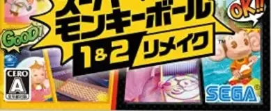 Super Monkey Ball Banana Mania, the CERO letter on its front