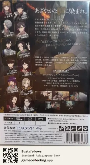 Bustafellows Nintendo Switch, Asia box back