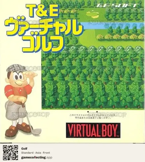 Golf Virtual Boy, Asia box front