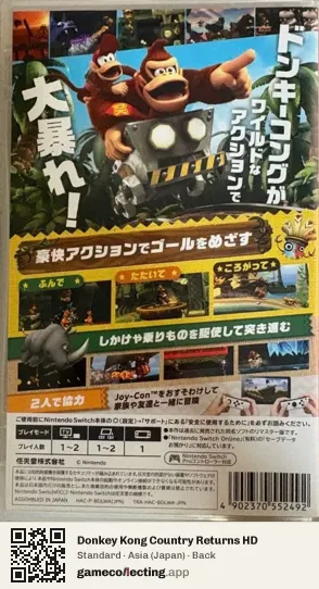Donkey Kong Country Returns HD Nintendo Switch, Japan box back