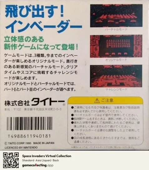 Space Invaders Virtual Collection Virtual Boy, Asia box back