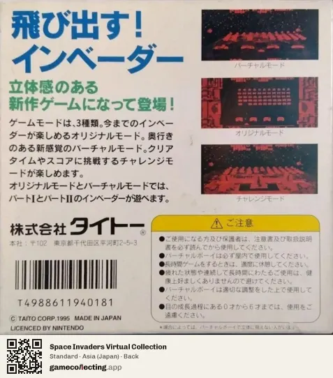Space Invaders Virtual Collection Virtual Boy, Asia box back