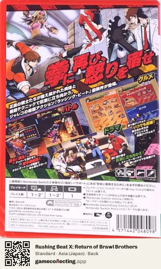 Rushing Beat X: Return of Brawl Brothers Nintendo Switch 2, Japan box back