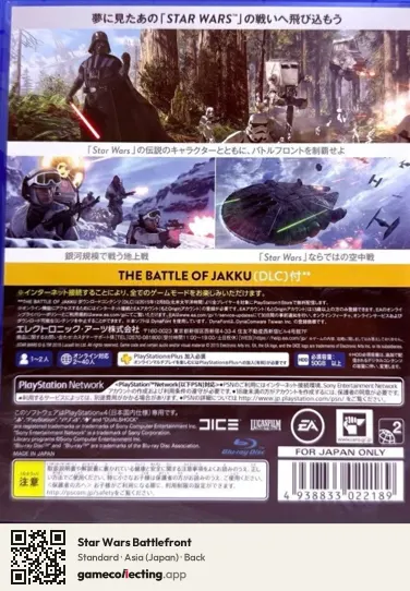 Star Wars Battlefront PlayStation 4, Asia box back