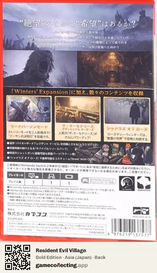 Resident Evil Village Nintendo Switch 2, Japan box back