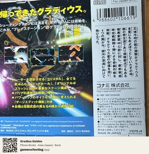 Gradius Gaiden PlayStation, Asia box back