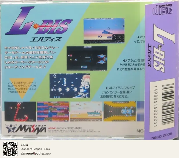L-Dis TurboGrafx-CD, Japan box back