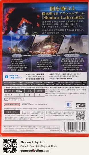 Shadow Labyrinth Nintendo Switch 2, Asia box back