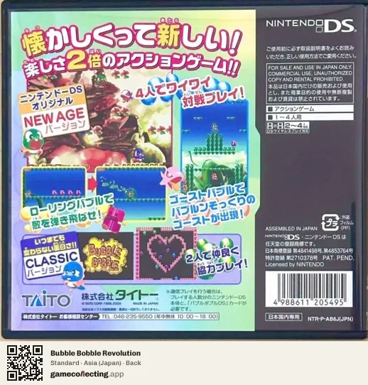 Bubble Bobble Revolution Nintendo DS, Japan box back