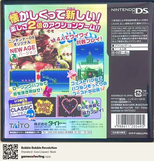 Bubble Bobble Revolution Nintendo DS, Japan box back