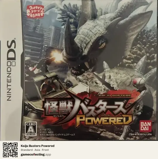 Kaiju Busters Powered Nintendo DS, Asia box front