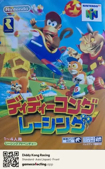 Diddy Kong Racing Nintendo 64, Japan box front