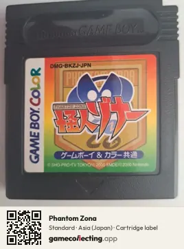 Phantom Zona Game Boy Color, Asia cartridge label