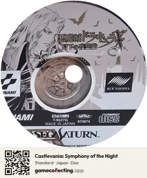 Castlevania: Symphony of the Night Sega Saturn, Japan disc