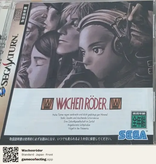 Wachenröder Sega Saturn, Japan box front