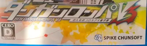 Danganronpa V3: Killing Harmony, the CERO letter on its front