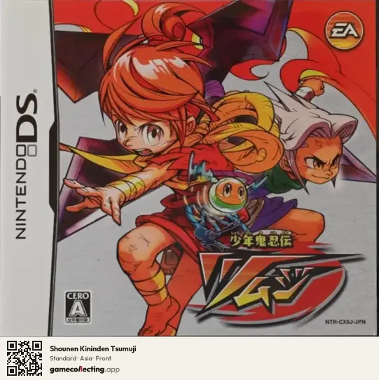 Shounen Kininden Tsumuji Nintendo DS, Asia box front